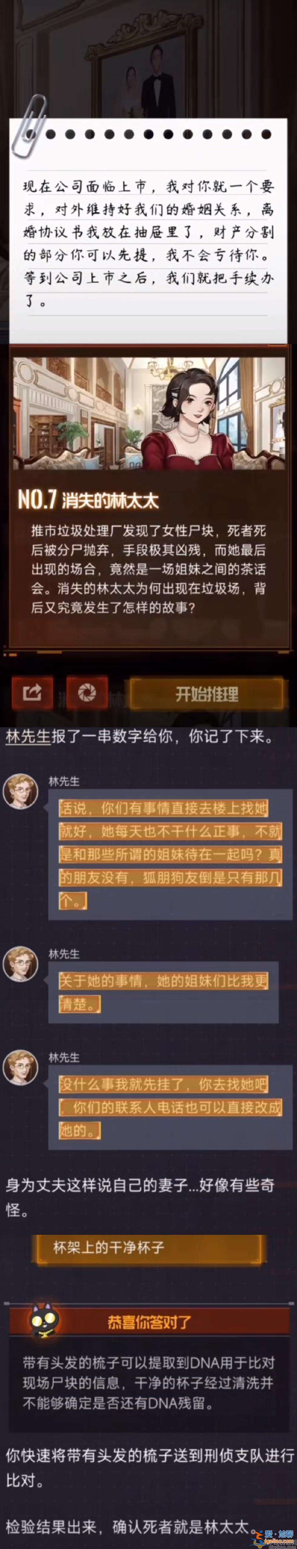開始推理吧張若昀唐藝昕婚紗照是怎么回事？開始推理吧發(fā)文道歉