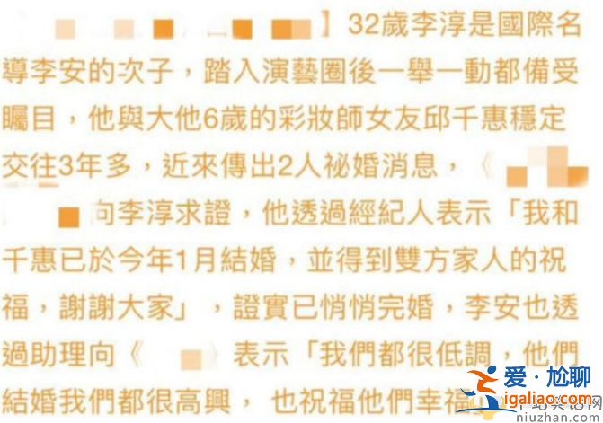 李安兒子李淳已于今年1月結婚 素人妻子長相普通 網友直呼是真愛了