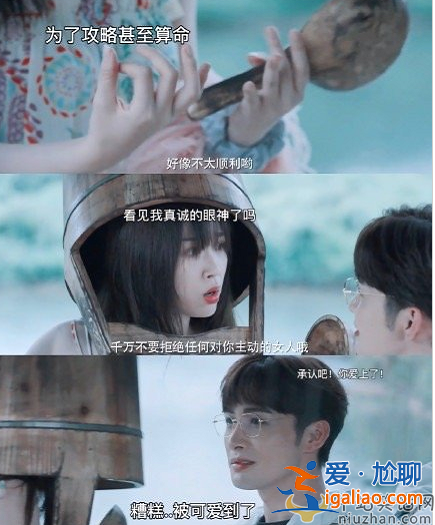 虞書欣新劇直球撩張彬彬 網友喊話王鶴棣，你的小蘭花被人搶走啦