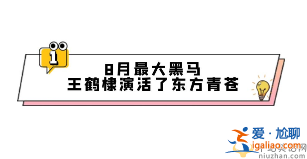 網(wǎng)友統(tǒng)計近五年最爆藝人 把肖戰(zhàn)和王鶴棣放在一起 網(wǎng)友反映絕了