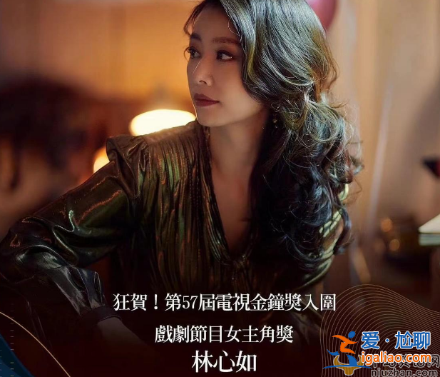 林心如入圍金鐘獎最佳女主角，都是演員轉(zhuǎn)行當導(dǎo)演，林心如和張翰差距太大