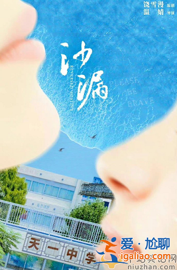 網(wǎng)傳趙露思丁程鑫演沙漏，粉絲溜了，先期待小丁熒幕首秀《海的盡頭是草原》吧