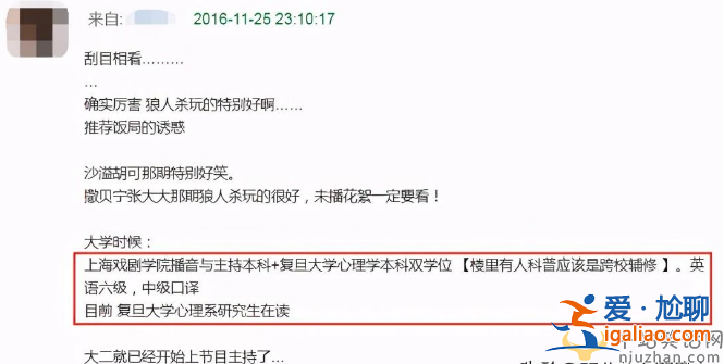 張大大是復(fù)旦研究生 網(wǎng)友紛紛吐槽：這也不能改變我討厭他的事實啊……