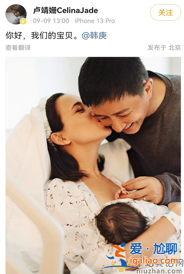 韓庚盧靖姍得女 從戀愛到官宣到結(jié)婚到生子 好像就一瞬間的事兒