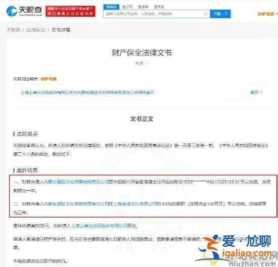 吳亦凡公司千萬財產被凍結   期限為一年