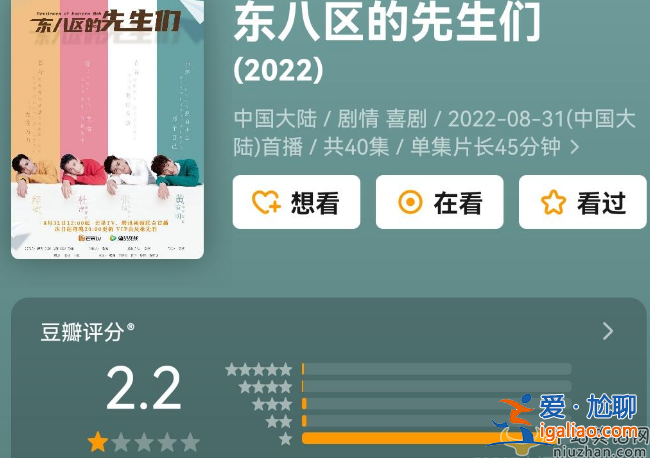 東八區的先生們 摳內衣帶加咸豬手 網友質問張翰你還要不要臉