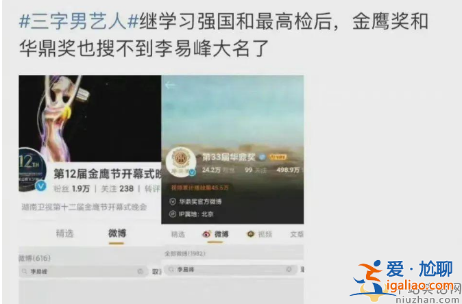 李易峰嫖娼被抓 網(wǎng)友嘲笑 摳搜男一個完事讓妹子騎車回家
