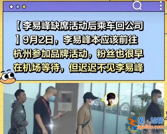 李易峰嫖娼被抓 網(wǎng)友嘲笑 摳搜男一個完事讓妹子騎車回家