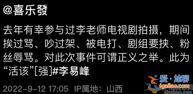 疑似李易峰暗夜行者替身發文 現場挨罵被要挾被電打 粉絲評論你是替身活該