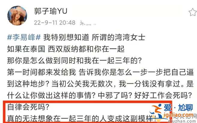 李易峰嫖娼被抓 前女友發文實錘 除了選妃男方還兩次肇事逼迫分手