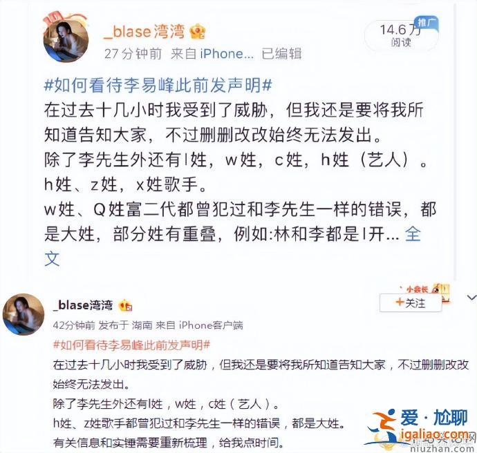李易峰風(fēng)波涉及王嘉爾是怎么回事？王嘉爾站姐關(guān)站又是為何？
