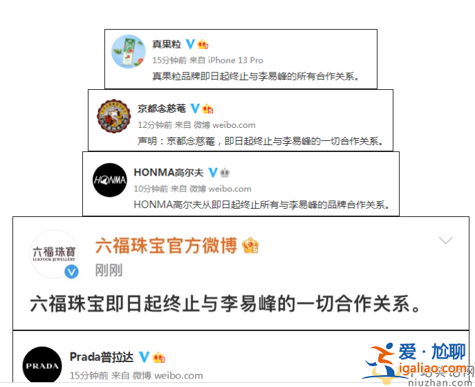 警方通報李易峰多次嫖娼被捕！多個品牌方終止與李易峰合作