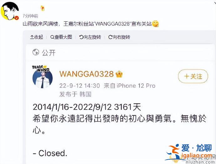 李易峰風(fēng)波涉及王嘉爾是怎么回事？王嘉爾站姐關(guān)站又是為何？