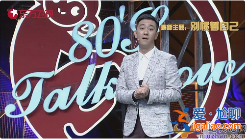 盤點脫口秀大會高質量金句 網友直呼：越看越上頭太絕了