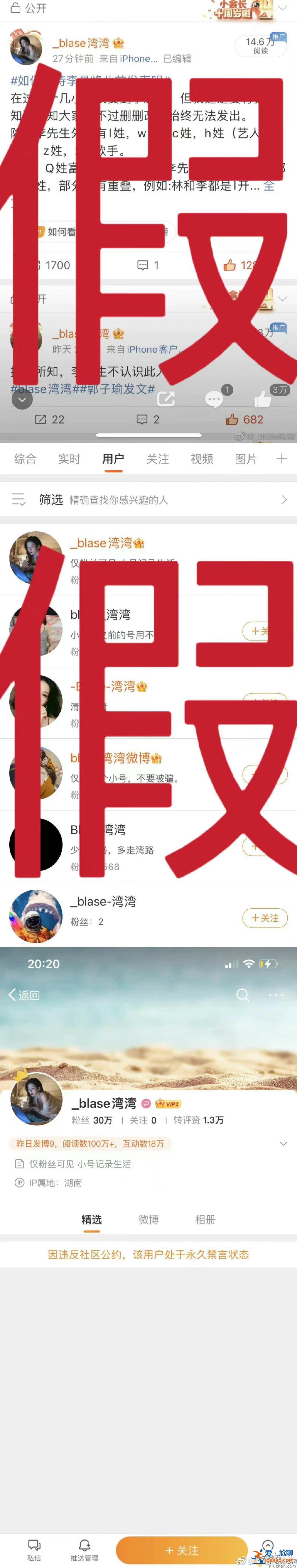 網(wǎng)紅灣灣發(fā)布律師聲明小號(hào)是高仿號(hào)   王一博為何被牽涉？