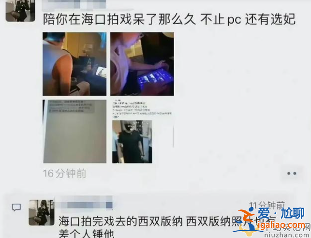 疑似李易峰前女友發(fā)聊天記錄 李易峰不雅照遭暴露！