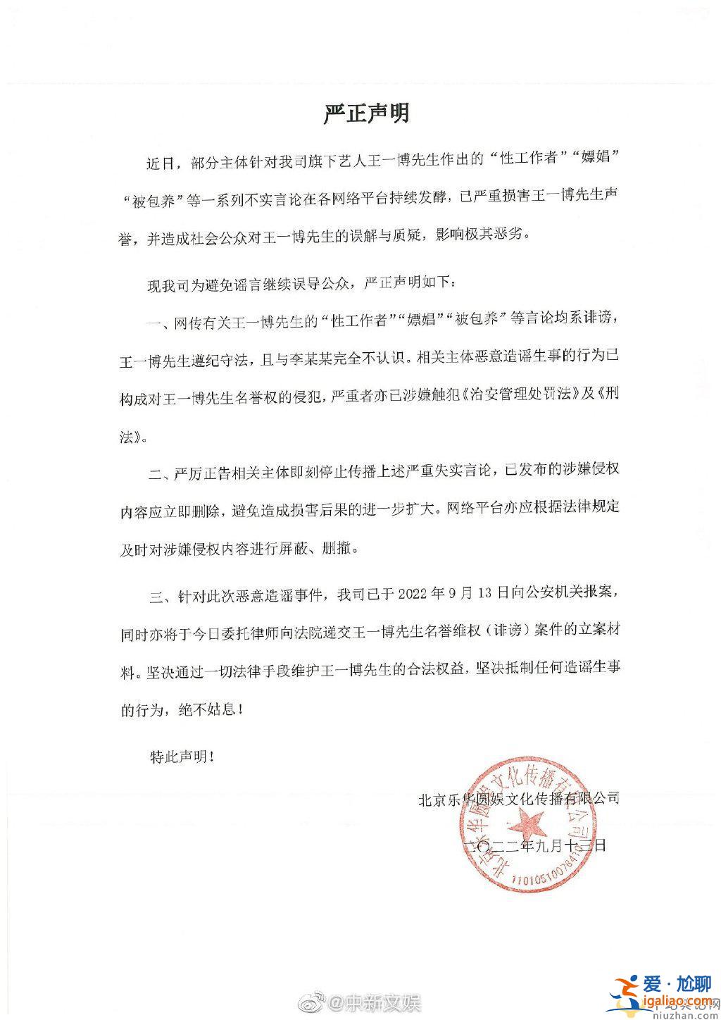 網(wǎng)紅灣灣發(fā)布律師聲明小號(hào)是高仿號(hào)   王一博為何被牽涉？