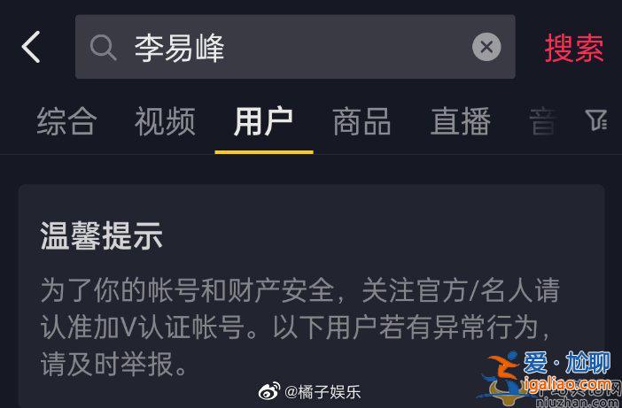 李易峰個人微博及工作室微博被封！李易峰作品會被下架嗎？