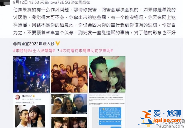 王大陸遭謠傳嫖娼 網(wǎng)友說(shuō)無(wú)風(fēng)不起浪 女友蔡卓宜急了真有作風(fēng)問(wèn)題請(qǐng)報(bào)警