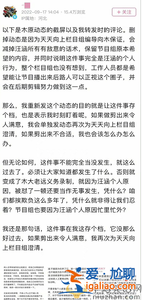 天天向上嘉賓吐槽汪涵 網(wǎng)友:自以為是虧他還是專業(yè)主持人 天天向上嘉賓吐槽汪涵 網(wǎng)友:自以為是虧他還是專業(yè)主持人