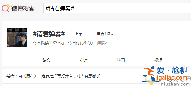 請君彈幕笑死人,炎帝是哆啦A夢嗎?網(wǎng)友表示沉迷彈幕無法自拔 請君彈幕笑死人,炎帝是哆啦A夢嗎?網(wǎng)友表示沉迷彈幕無法自拔