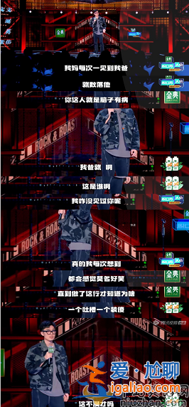 《脫口秀大會(huì)5》李誕不拍燈 kid遺憾淘汰 惹網(wǎng)友失望不滿