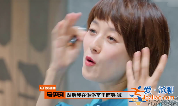 馬伊琍透露解壓方式：關在淋浴房大哭大喊 網友猜疑被文章傷太深?
