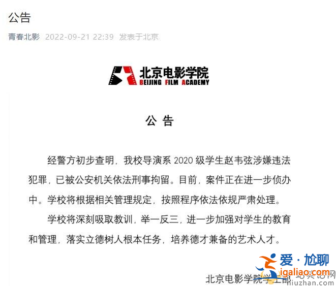 藝考老師被爆誘奸，警方通報已刑拘，人民網評：下一個是誰?