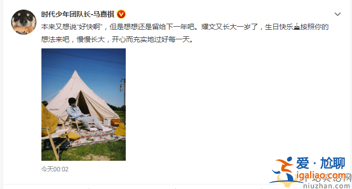 劉耀文17歲生日 時代少年團組團為劉耀文慶生 劉耀文17歲生日 時代少年團組團為劉耀文慶生