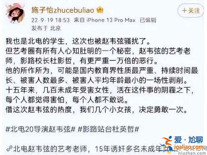 藝考老師被爆誘奸，警方通報已刑拘，人民網評：下一個是誰?