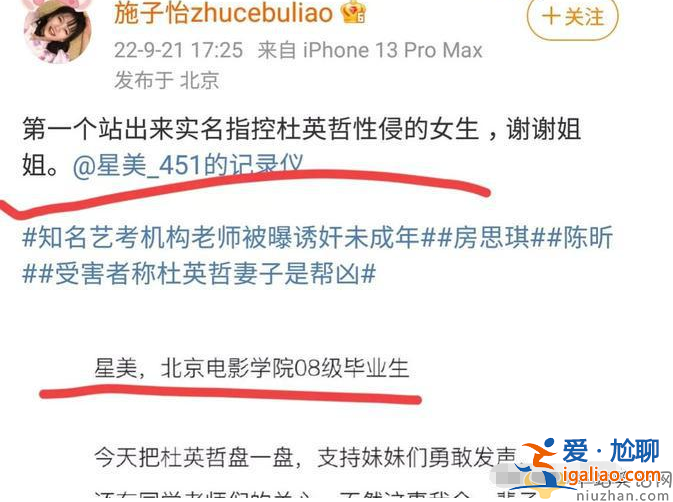 藝考老師被爆誘奸，警方通報已刑拘，人民網評：下一個是誰?