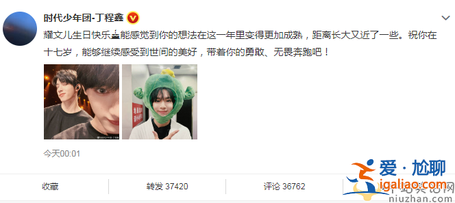 劉耀文17歲生日 時代少年團組團為劉耀文慶生 劉耀文17歲生日 時代少年團組團為劉耀文慶生