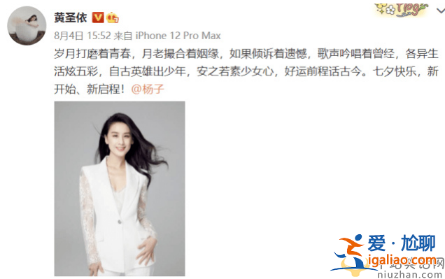 爆黃圣依與楊子離婚 男方的侄女：有些事我不能說(shuō)