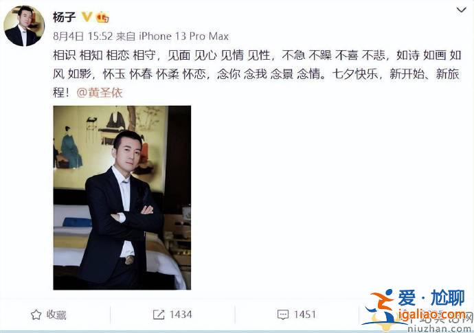 黃圣依楊子離婚了？黃圣依楊子微博藏頭詩暗藏玄機？