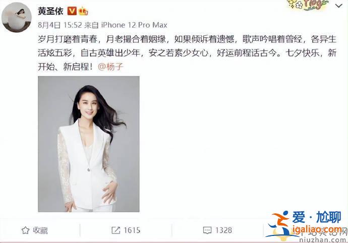 黃圣依楊子離婚了？黃圣依楊子微博藏頭詩暗藏玄機？
