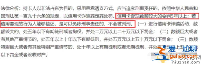 張穎穎遭實名舉報，狂刷汪小菲信用卡套現(xiàn)，最高可判10年以上刑罰