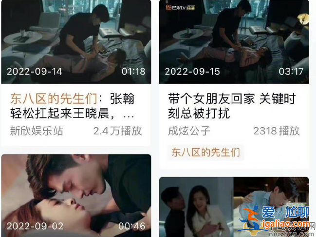 《東八區(qū)的先生們已下架 》正式下架 網(wǎng)友：愚弄觀眾真沒好下場