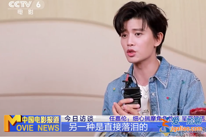 任嘉倫演技憑借《請君》出圈 為一場哭戲醞釀整整三個月 不懼怕古偶標簽 任嘉倫演技憑借《請君》出圈 為一場哭戲醞釀整整三個月 不懼怕古偶標簽