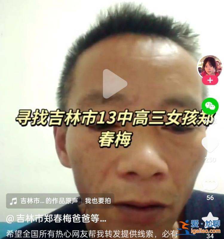 疑似出現在四平理發(fā)店？