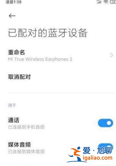 小米air2se如何與手機配對？