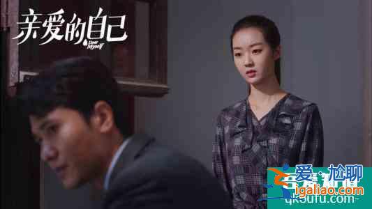朱一龍+劉詩詩都沒用？《親愛的自己》直戳現實為何卻不溫不火？
