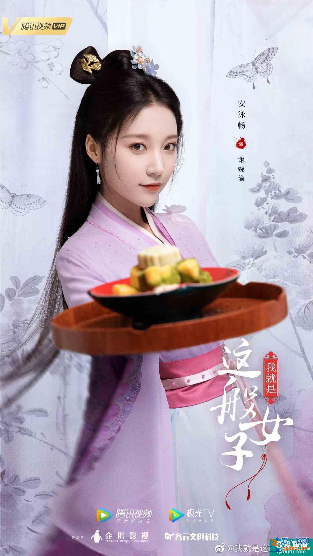 《我就是這般女子》官宣陣容 關曉彤戀上侯明昊？