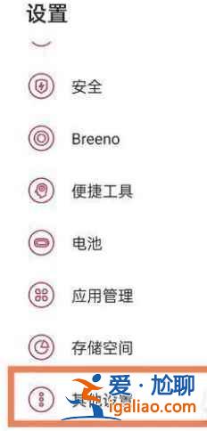 一加9otg功能如何設(shè)置？