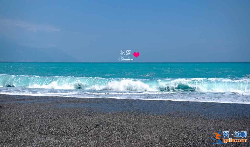 第一次去臺灣怎么玩，第一次去臺灣必體驗有哪些，第一次去臺灣哪里玩？