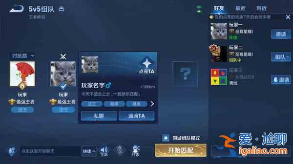 王者榮耀主頁四角星有什么用？主頁四角星互相點亮規(guī)則方法圖文介紹？