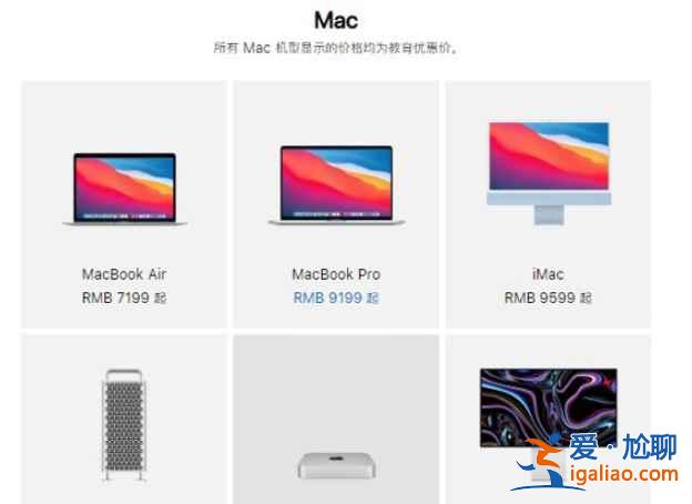 蘋果教育優(yōu)惠和普通版有什么不同？