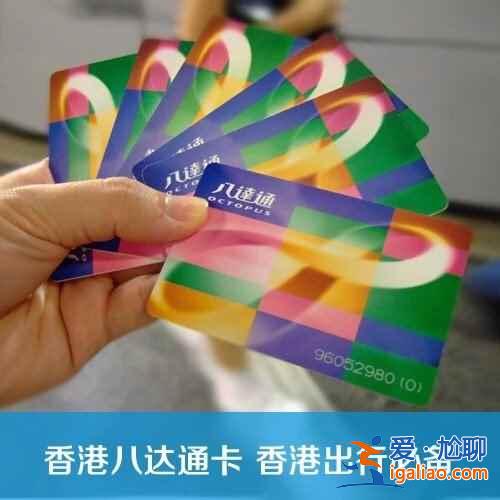 【香港旅游注意事項】香港旅游有什么注意事項，香港游玩貼士？