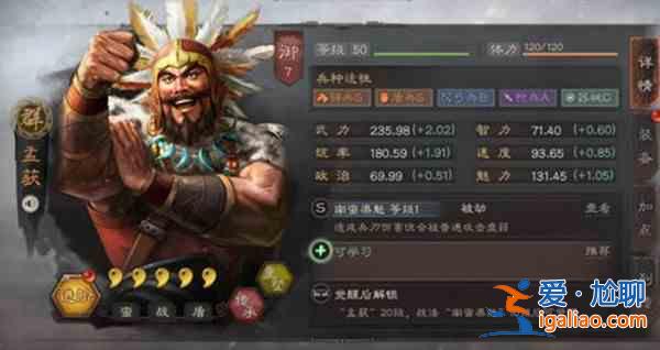 三國志戰略版孟獲加強，4月28日更新調整內容一覽？