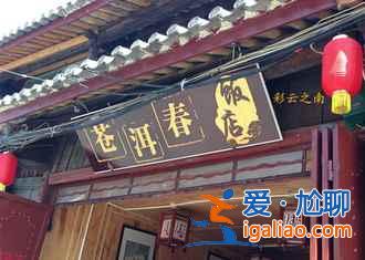 大理古城有什么好吃的，大理古城里的美食有哪些，大理古城內好吃的美食盤點？