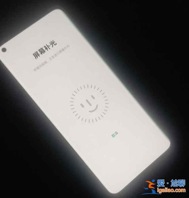 一加9r怎么開啟屏幕補光？